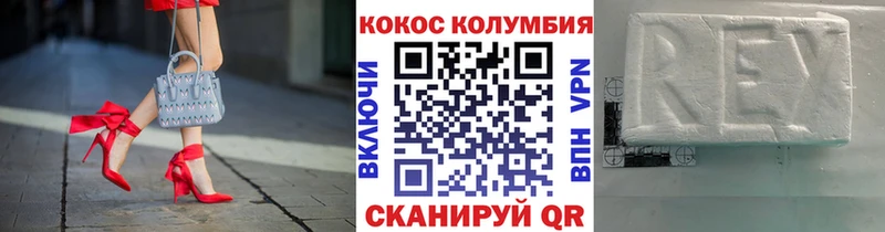 Купить где  Каменногорск  COCAIN VHQ 
