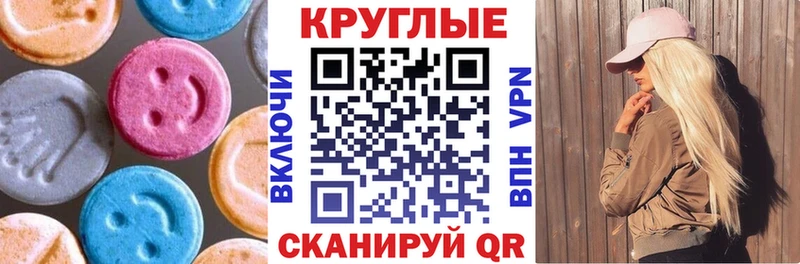Ecstasy MDMA  Купить  Каменногорск 